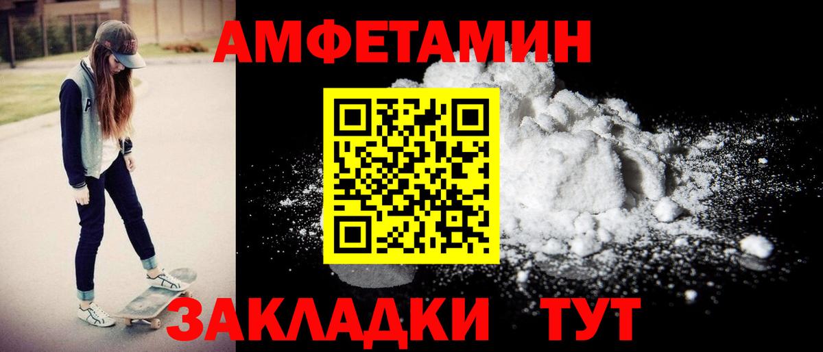 Amphetamine  Amphetamine 98%  Вход с VPN  Амфетамин  Улан-Удэ 