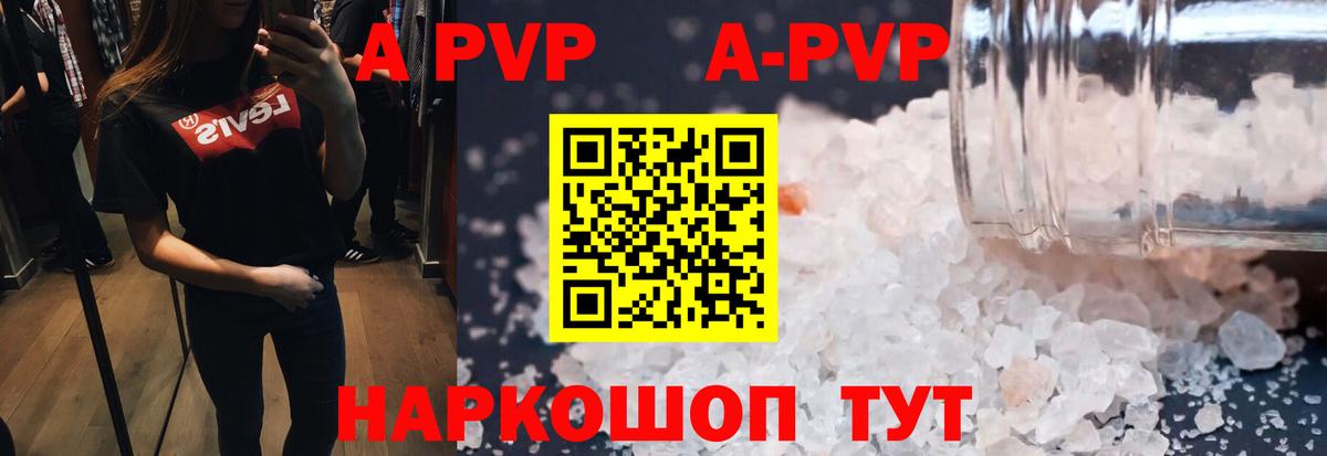 A-PVP СК КРИС Улан-Удэ