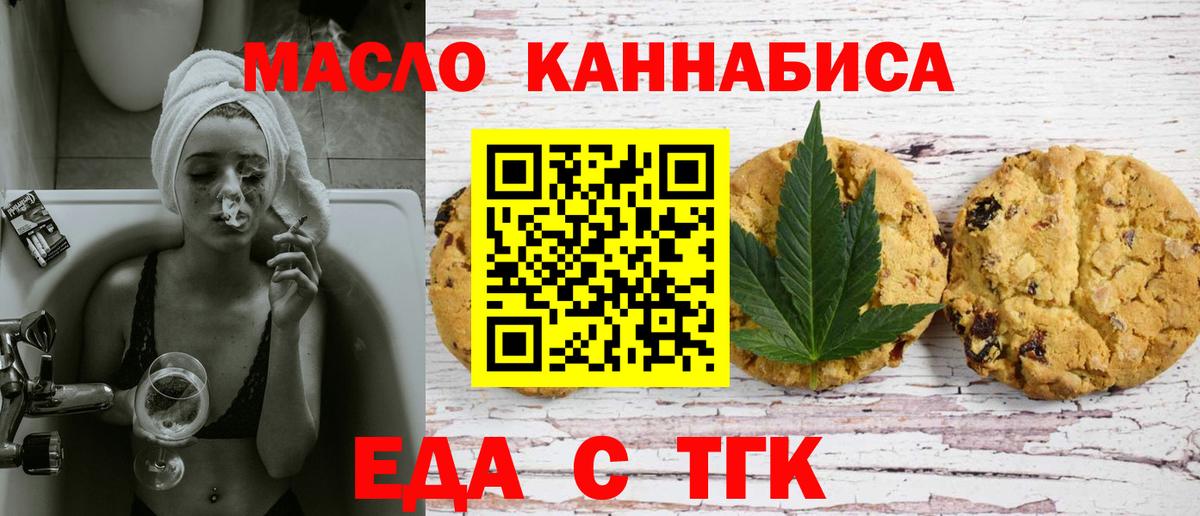 Печенье с ТГК конопля Улан-Удэ