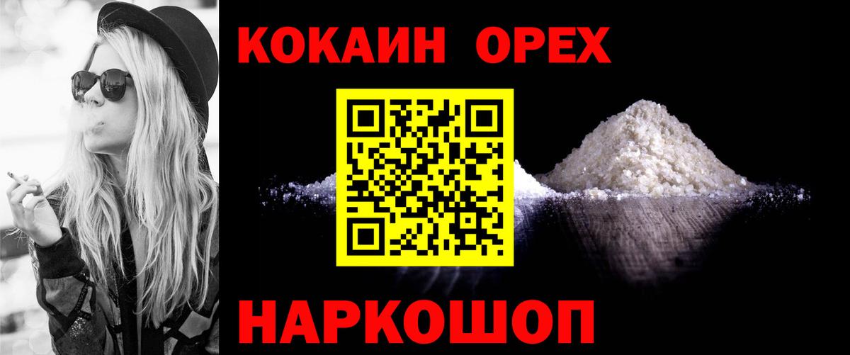 КОКАИН Колумбийский Улан-Удэ