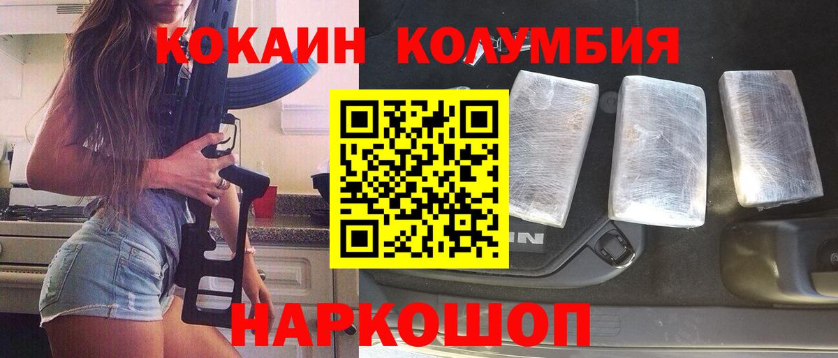 Улан-Удэ  Кокаин Перу  Cocaine Fish Scale  Вход с VPN 