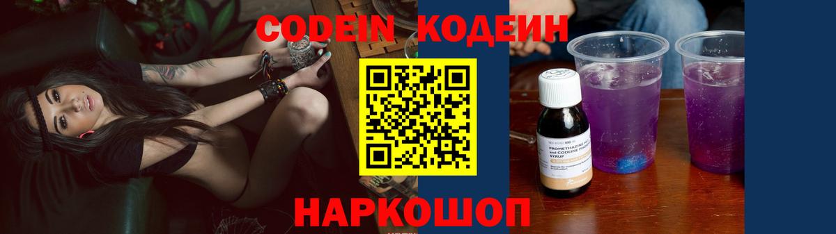 Codein напиток Lean (лин)  купить наркотики цена  Улан-Удэ  Вход с VPN 