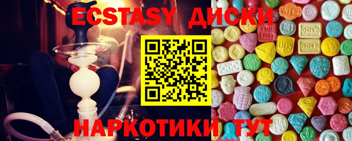 Ecstasy  ЭКСТАЗИ louis Vuitton  Вход с VPN  Ecstasy круглые  Улан-Удэ 