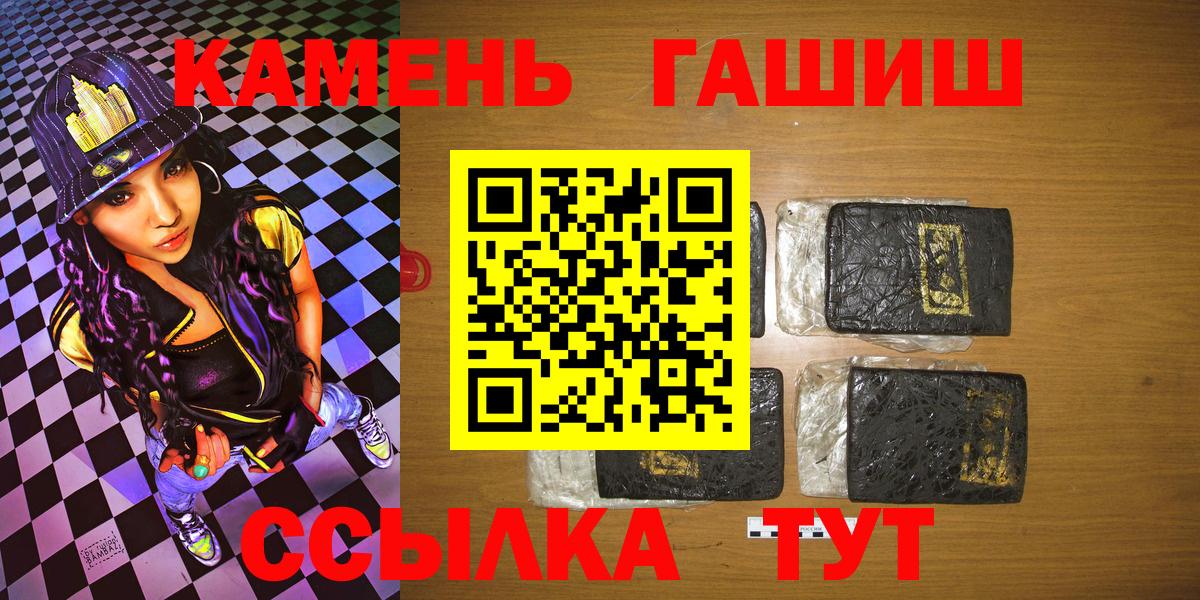 ГАШИШ индика сатива  Вход с VPN  ГАШИШ ice o lator  Улан-Удэ 