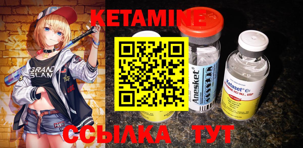 Кетамин VHQ  Вход с VPN  Улан-Удэ 