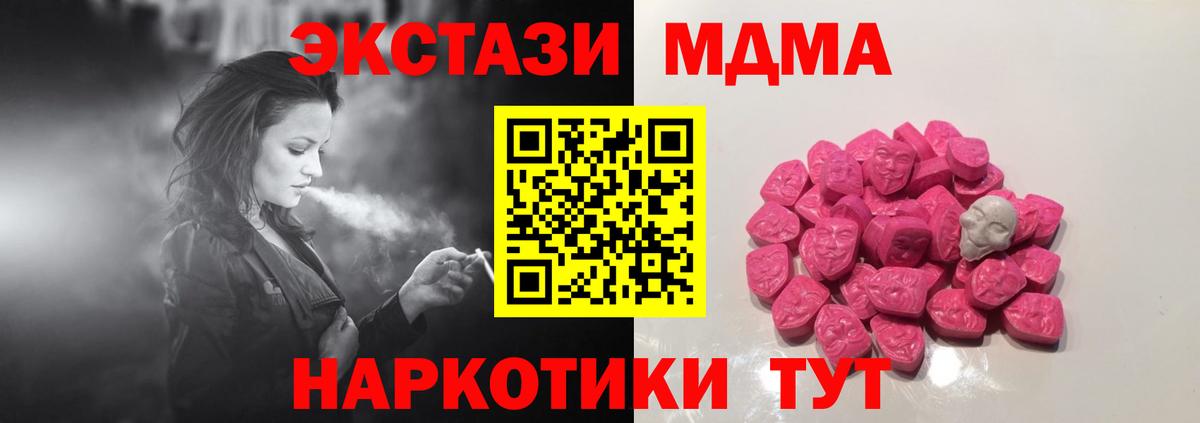 Улан-Удэ  МДМА  MDMA crystal  Вход с VPN  MDMA молли 