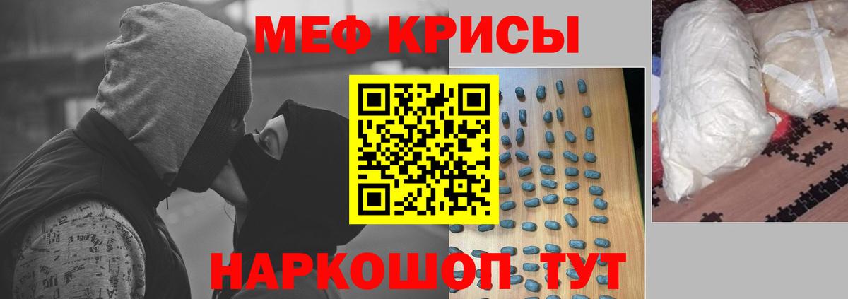МЕФ мяу мяу  Вход с VPN  Мефедрон  Улан-Удэ  МЕФ  hydra ссылка  МЯУ-МЯУ кристаллы 