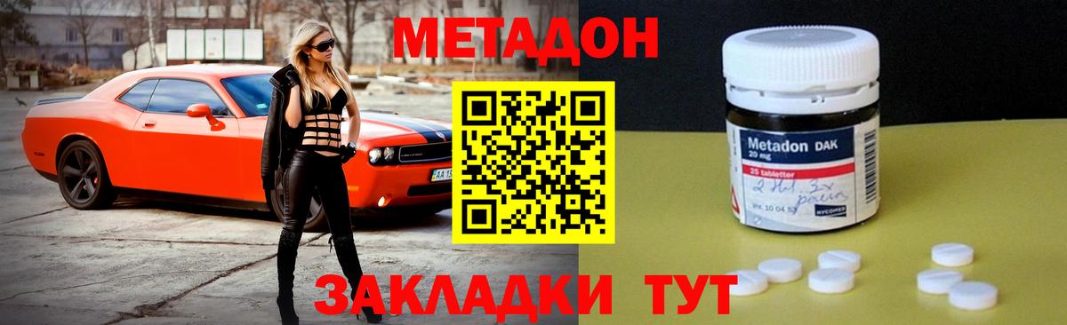 МЕТАДОН белоснежный Улан-Удэ
