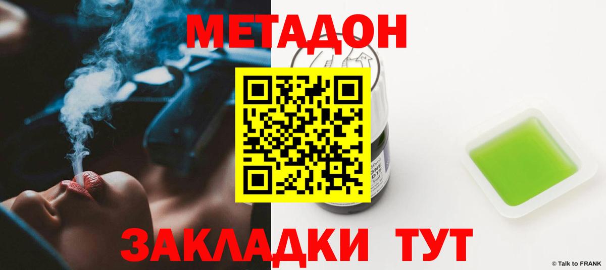 Метадон кристалл  Вход с VPN  omg tor  Улан-Удэ  Метадон кристалл 