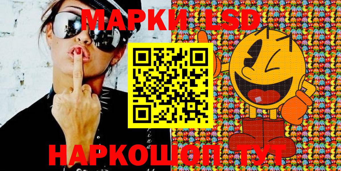 Наркотические марки 1,8мг  Вход с VPN  Марки NBOMe  Улан-Удэ 