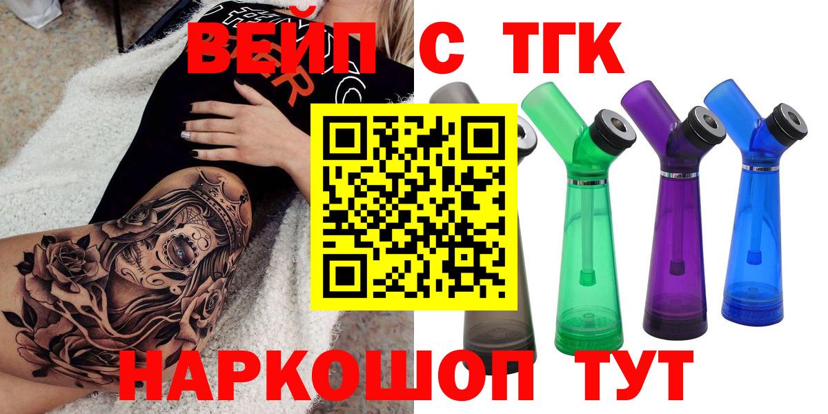 Дистиллят ТГК THC oil  Вход с VPN  Улан-Удэ 